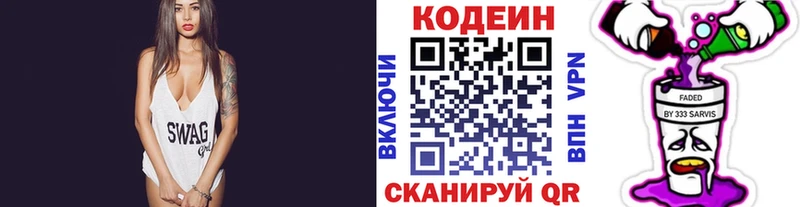 Кодеин Purple Drank Няндома