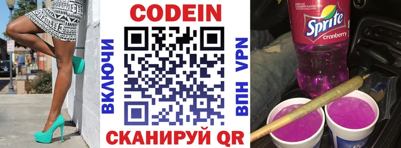 Codein Purple Drank  как найти   Няндома 