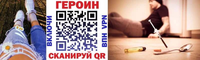 ГЕРОИН хмурый Няндома