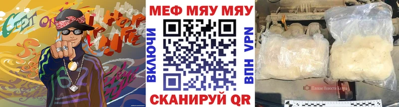 Мефедрон кристаллы  Няндома 