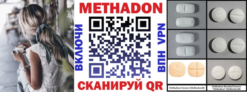 МЕТАДОН кристалл  даркнет формула  Няндома 