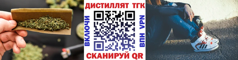 Дистиллят ТГК вейп с тгк Няндома